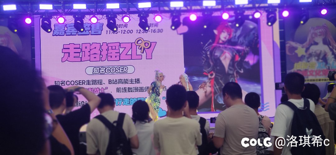 今天人生第一次去漫展，和走路摇合影了！1