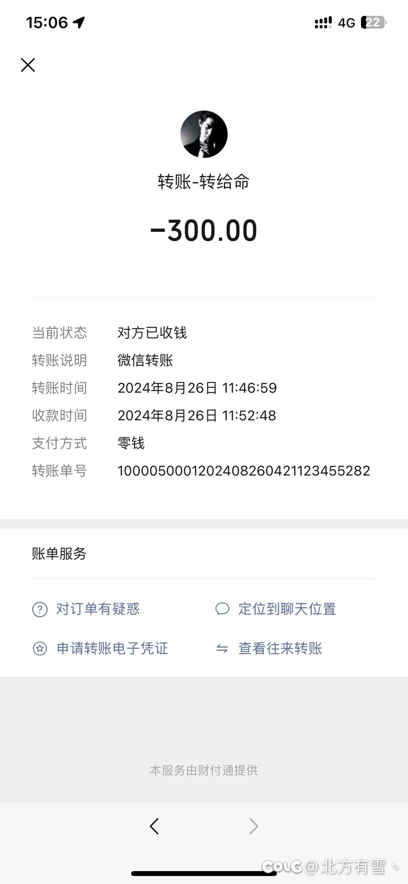 夸三A黑心骗子骗钱300元！6