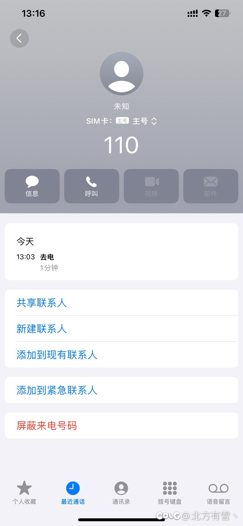 夸三A黑心骗子骗钱300元！9