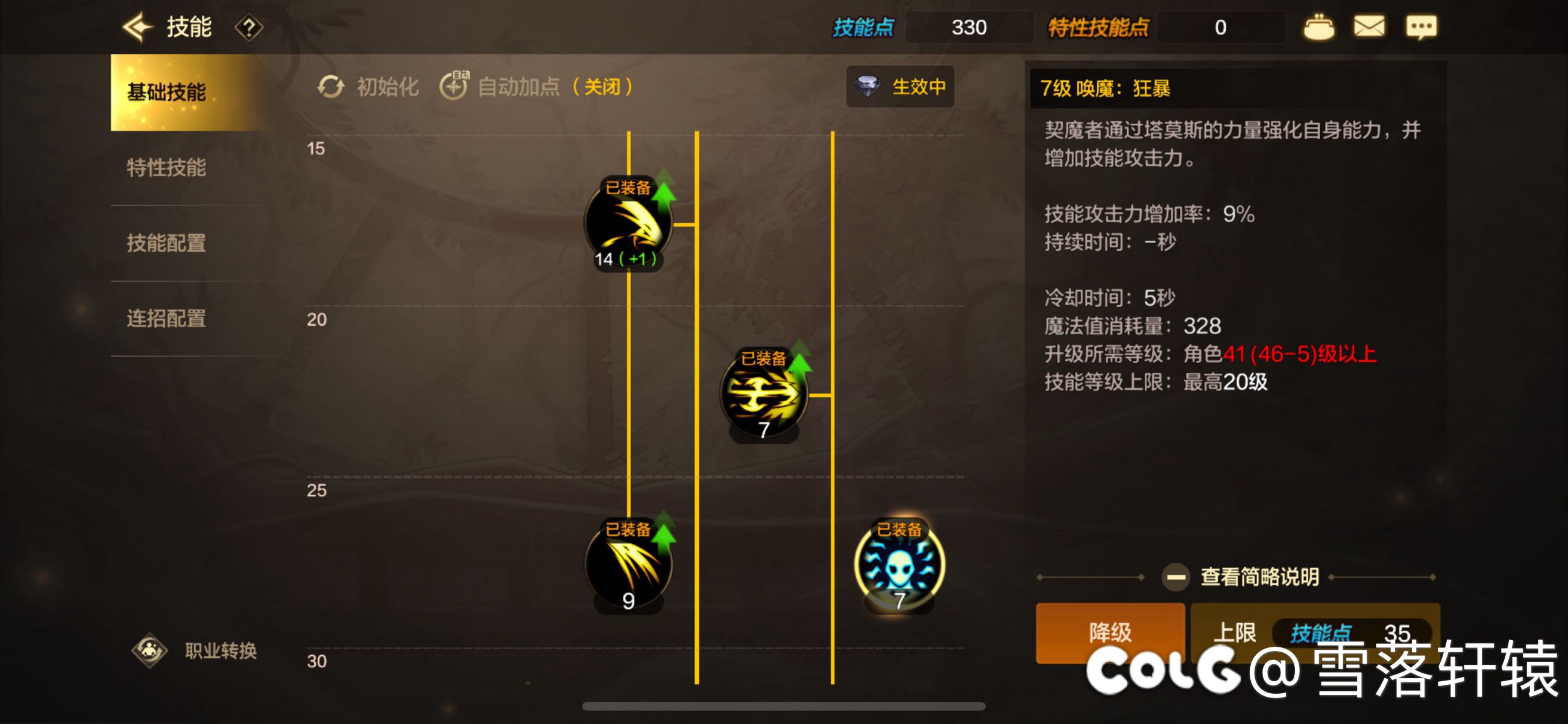 剑魔狂暴的那个声效能不能还给我！！1