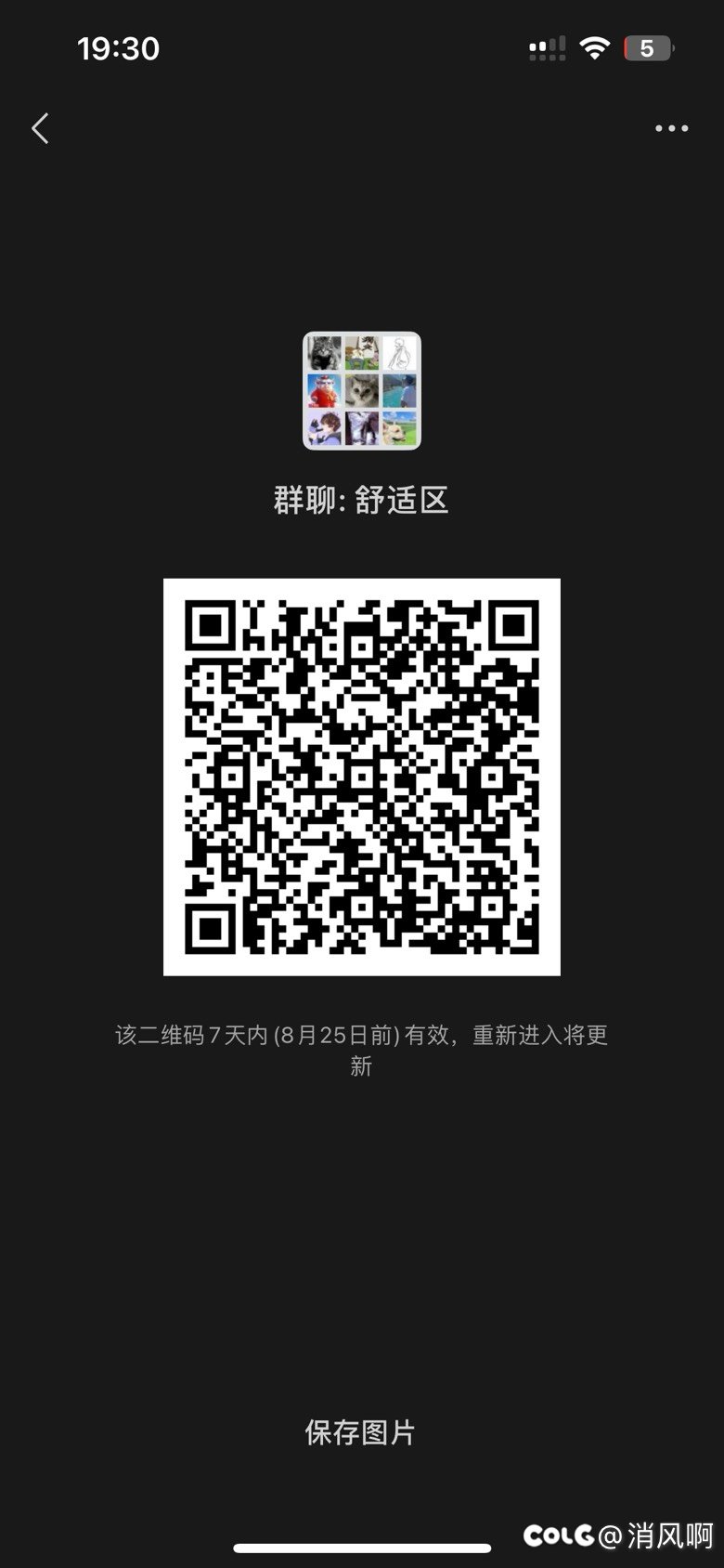 小团体收人啊，一起刷图，一起未央雾神啊1