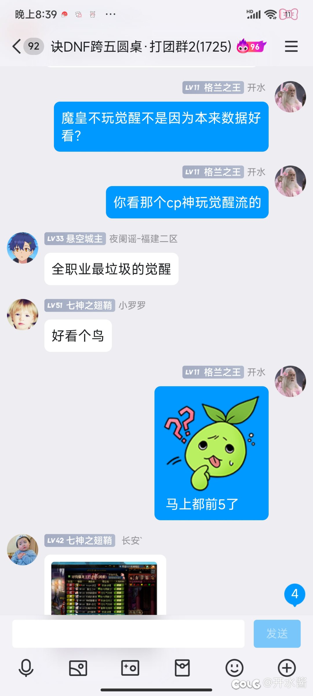 不是，怎么有人玩10年魔皇还能说魔皇不强的2