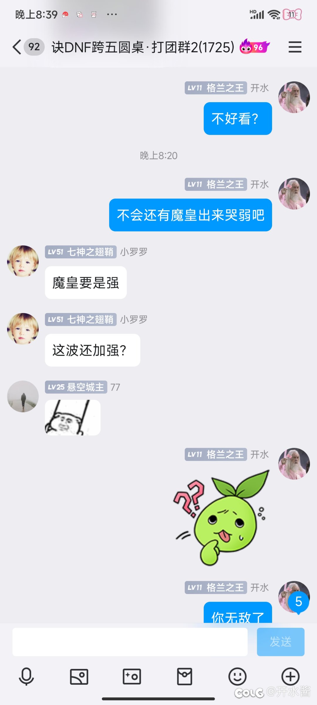 不是，怎么有人玩10年魔皇还能说魔皇不强的3