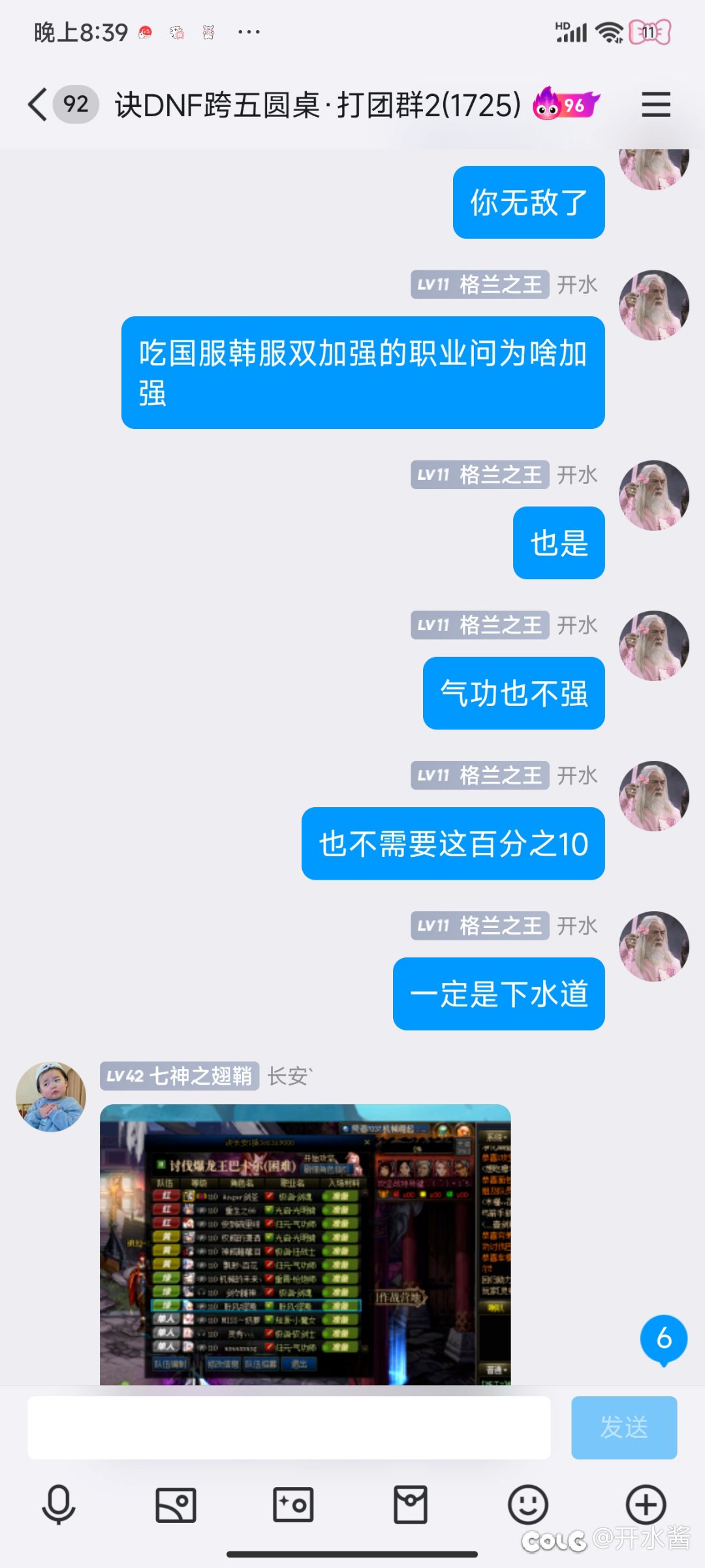 不是，怎么有人玩10年魔皇还能说魔皇不强的4