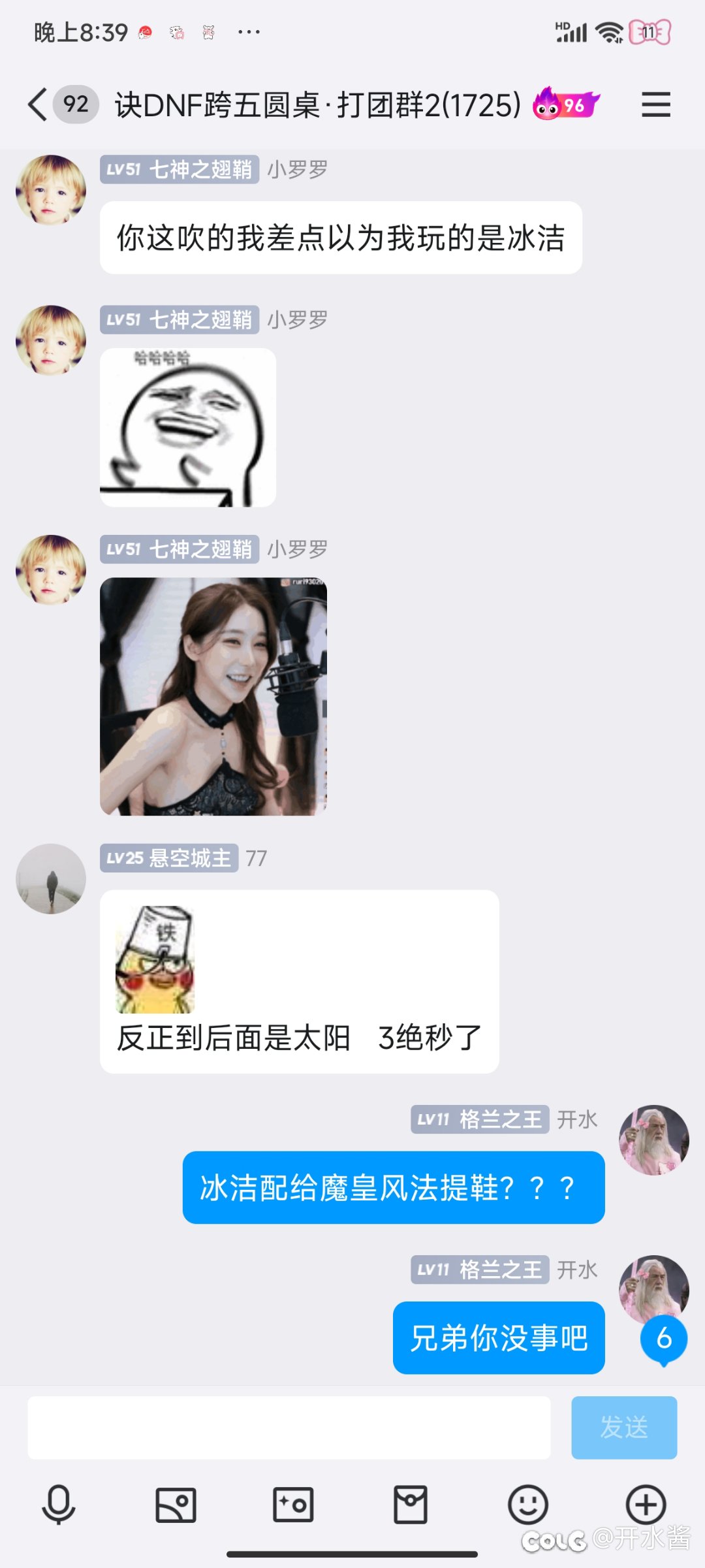 不是，怎么有人玩10年魔皇还能说魔皇不强的5