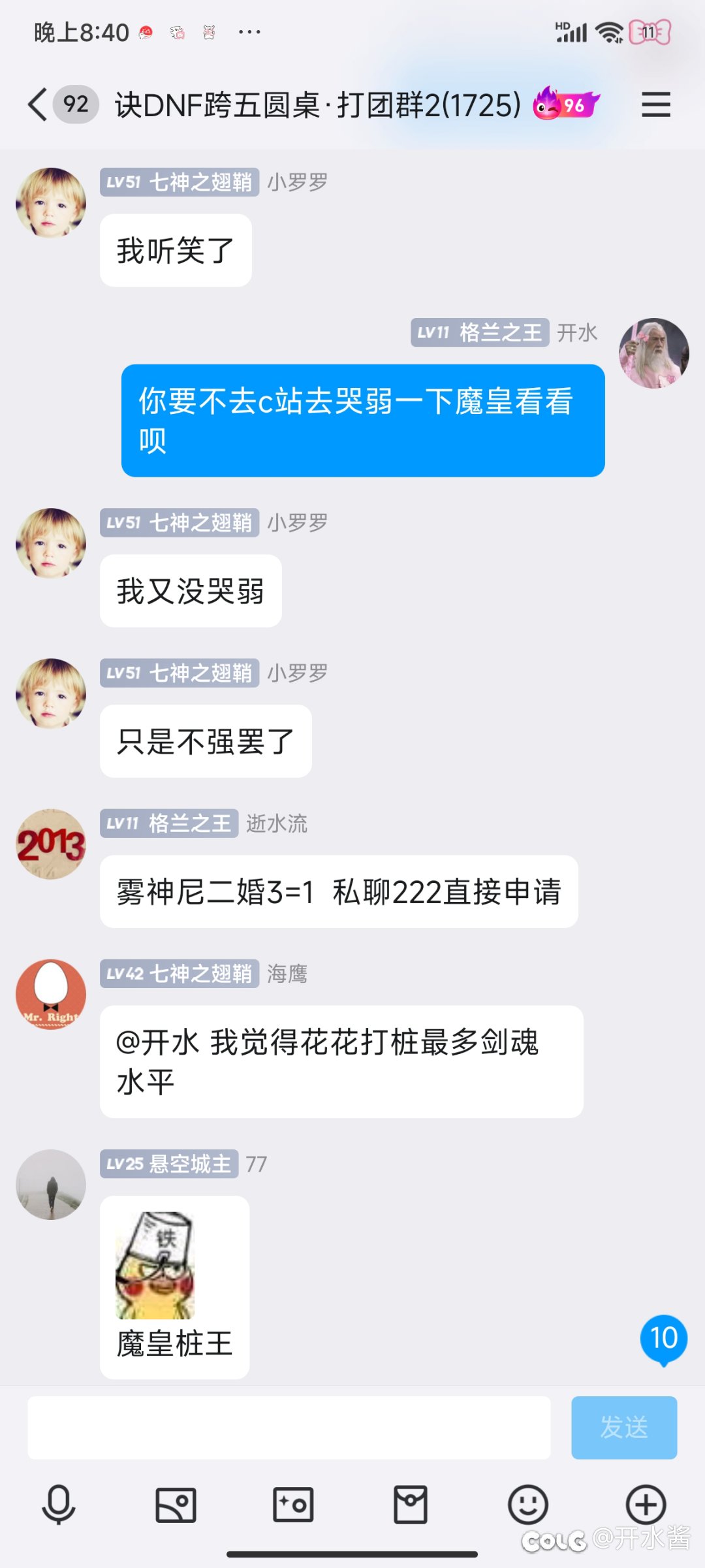 不是，怎么有人玩10年魔皇还能说魔皇不强的6