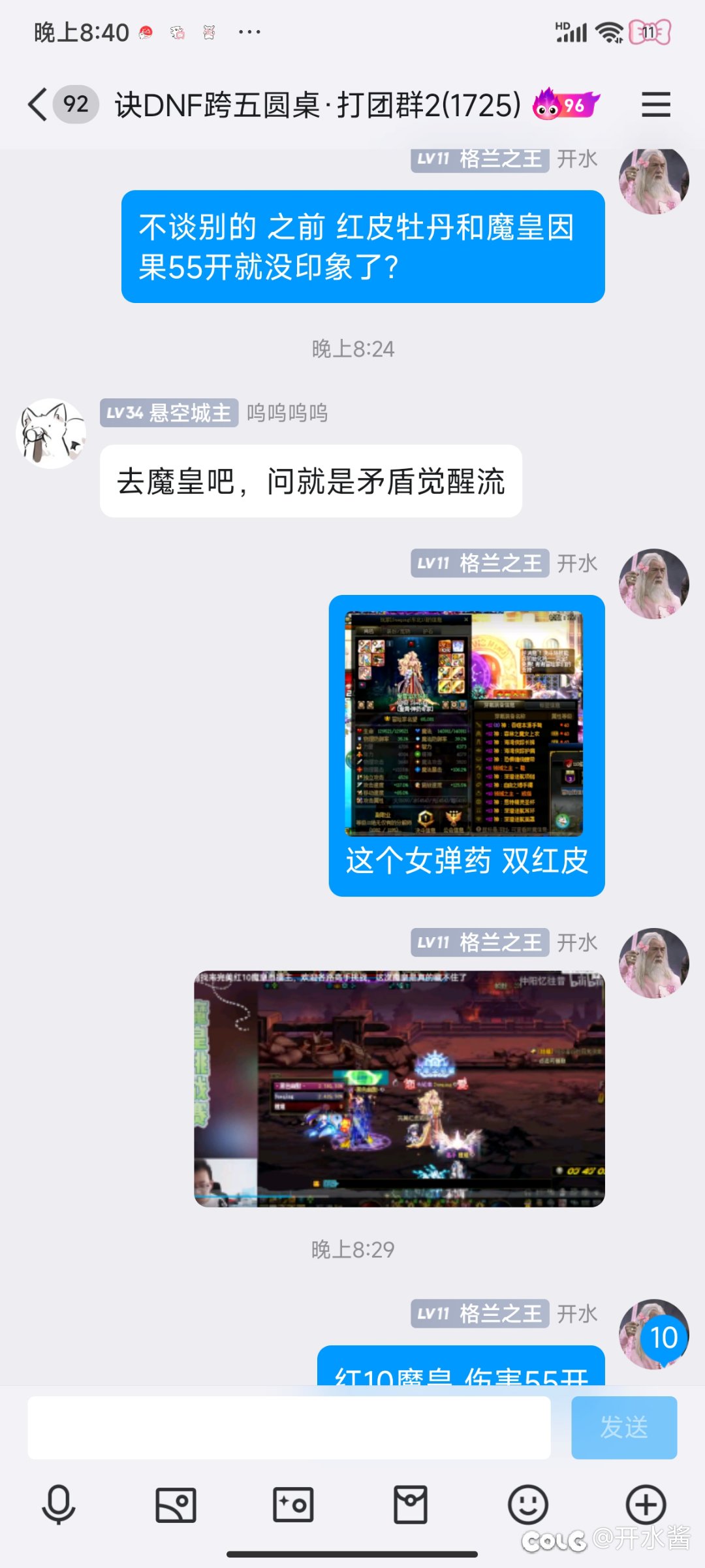 不是，怎么有人玩10年魔皇还能说魔皇不强的7