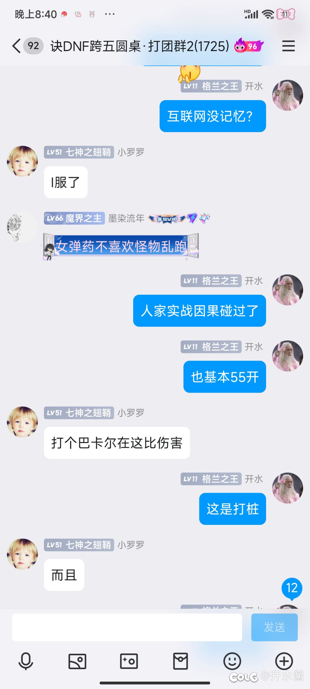 不是，怎么有人玩10年魔皇还能说魔皇不强的8