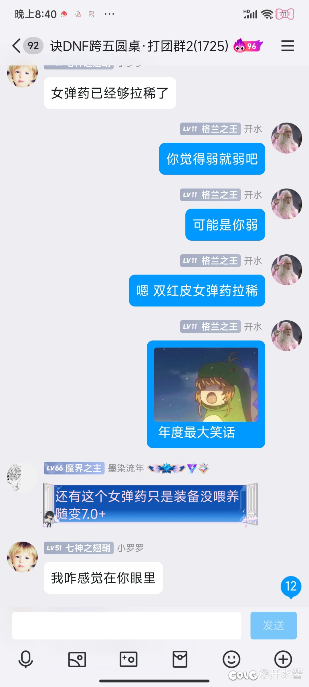 不是，怎么有人玩10年魔皇还能说魔皇不强的9