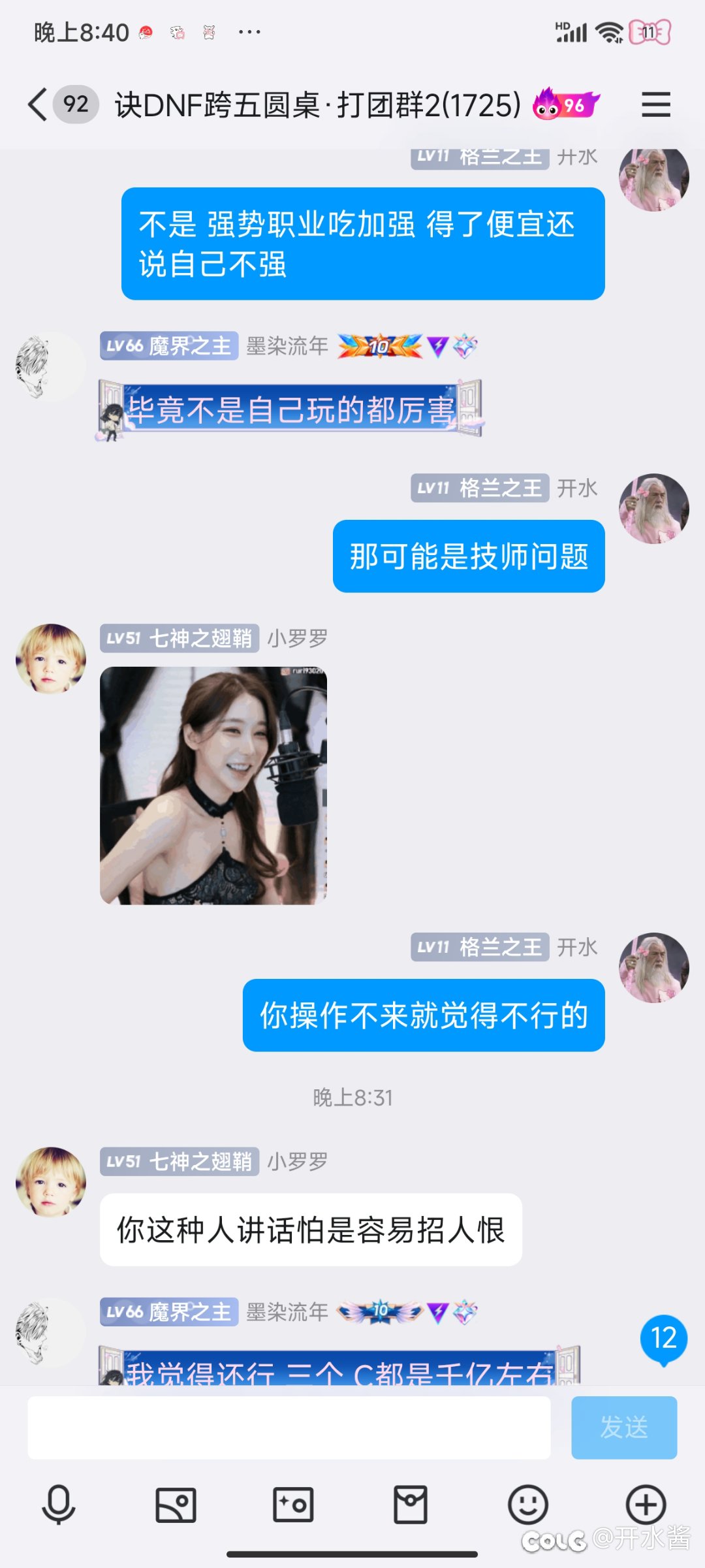 不是，怎么有人玩10年魔皇还能说魔皇不强的10