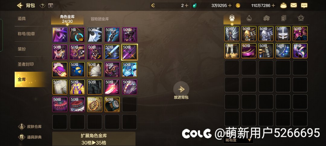 瞎子装备搭配2