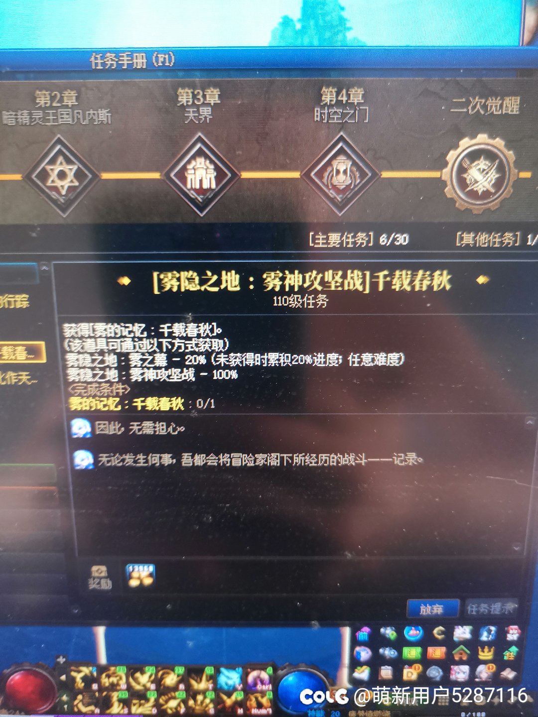 雾隐之地 千载春秋任务的疑问1
