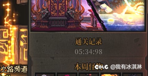 男漫游5分34秒强者之路（附打法视频），欢迎大佬更新打法1