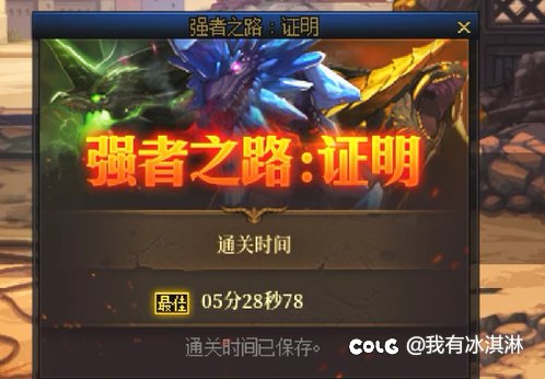 男漫游强者之路5分28秒1