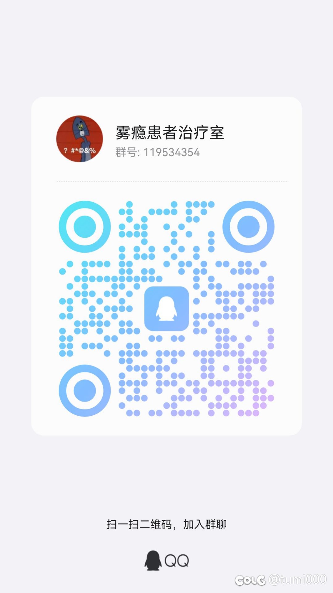 跨六机制团收人1