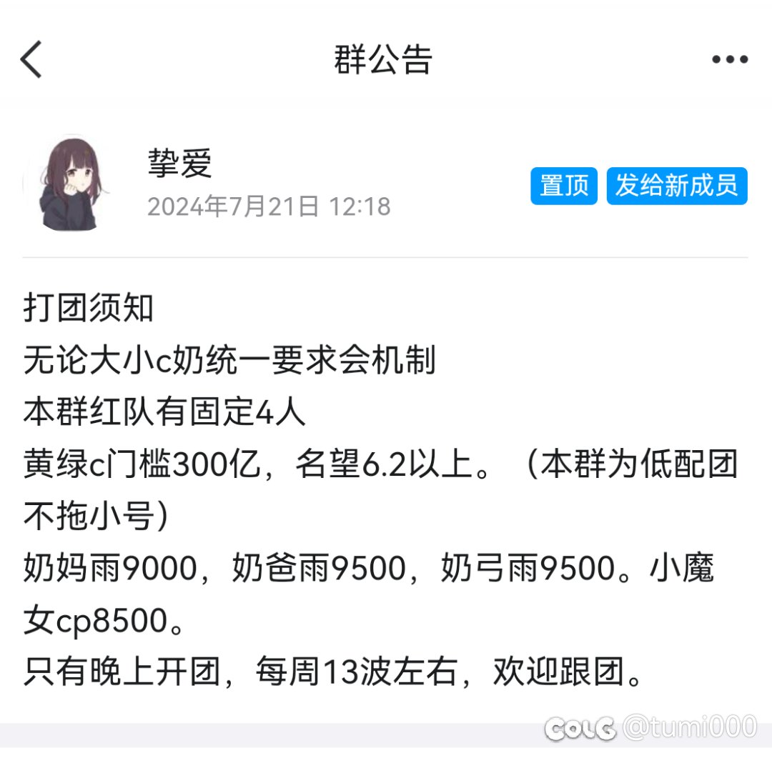 跨六机制团收人2