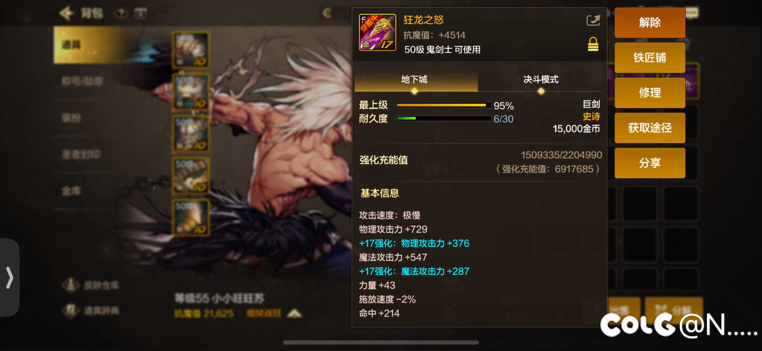 强化大佬请进1