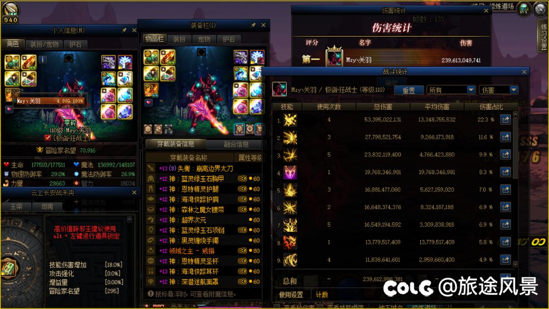 6C基本毕业，伤害更新2