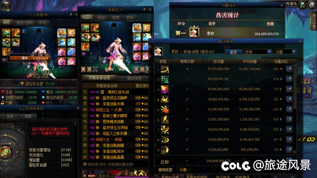 6C基本毕业，伤害更新3