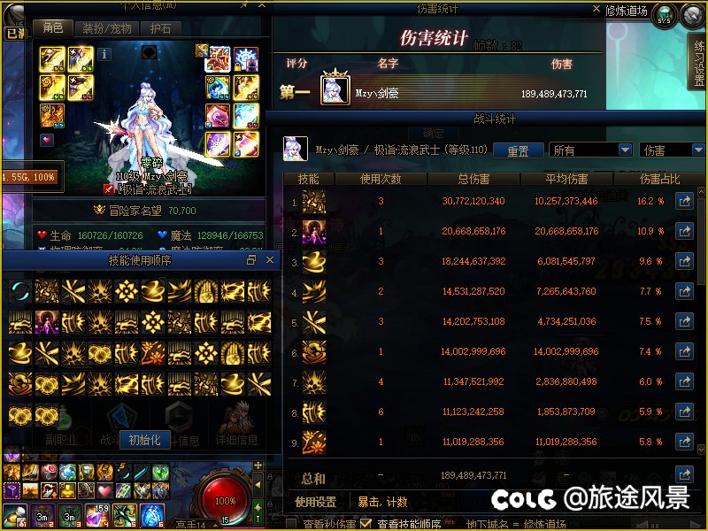 6C基本毕业，伤害更新4