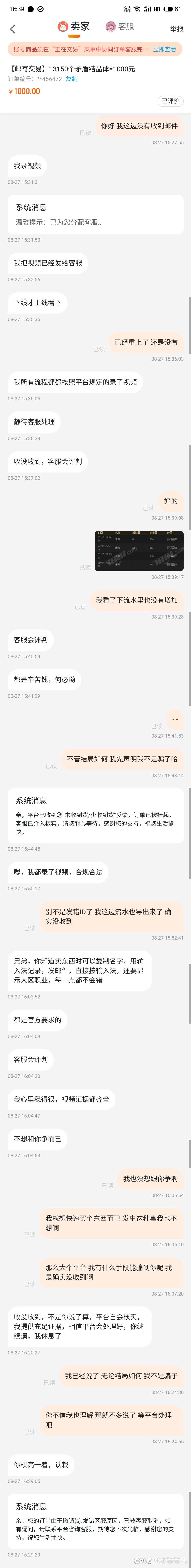 跨三b跟我同ID的朋友有福了1