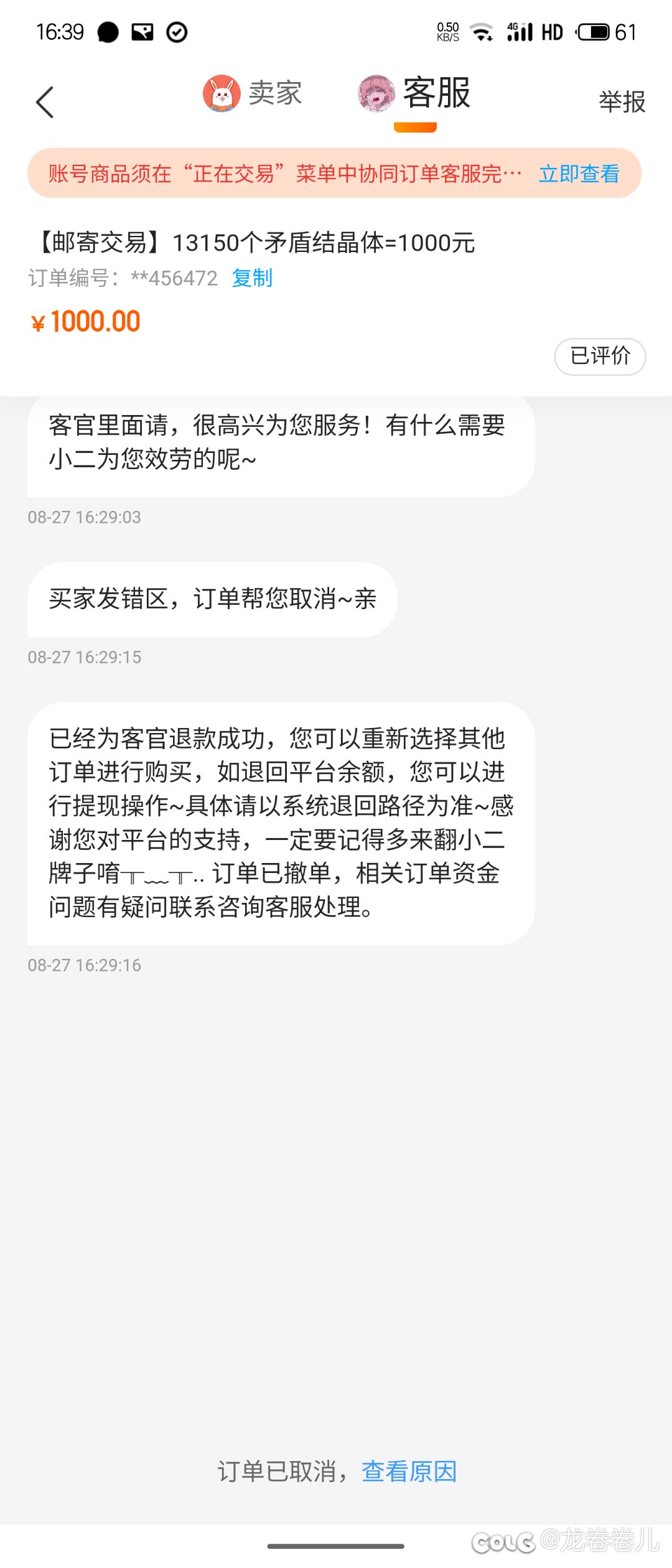 跨三b跟我同ID的朋友有福了2