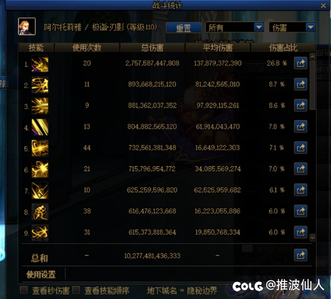 到底谁的刃影还不点小技能啊，6.8逆伐7.0觉醒瞎神3