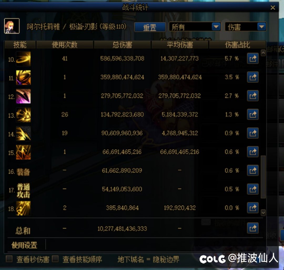 到底谁的刃影还不点小技能啊，6.8逆伐7.0觉醒瞎神4