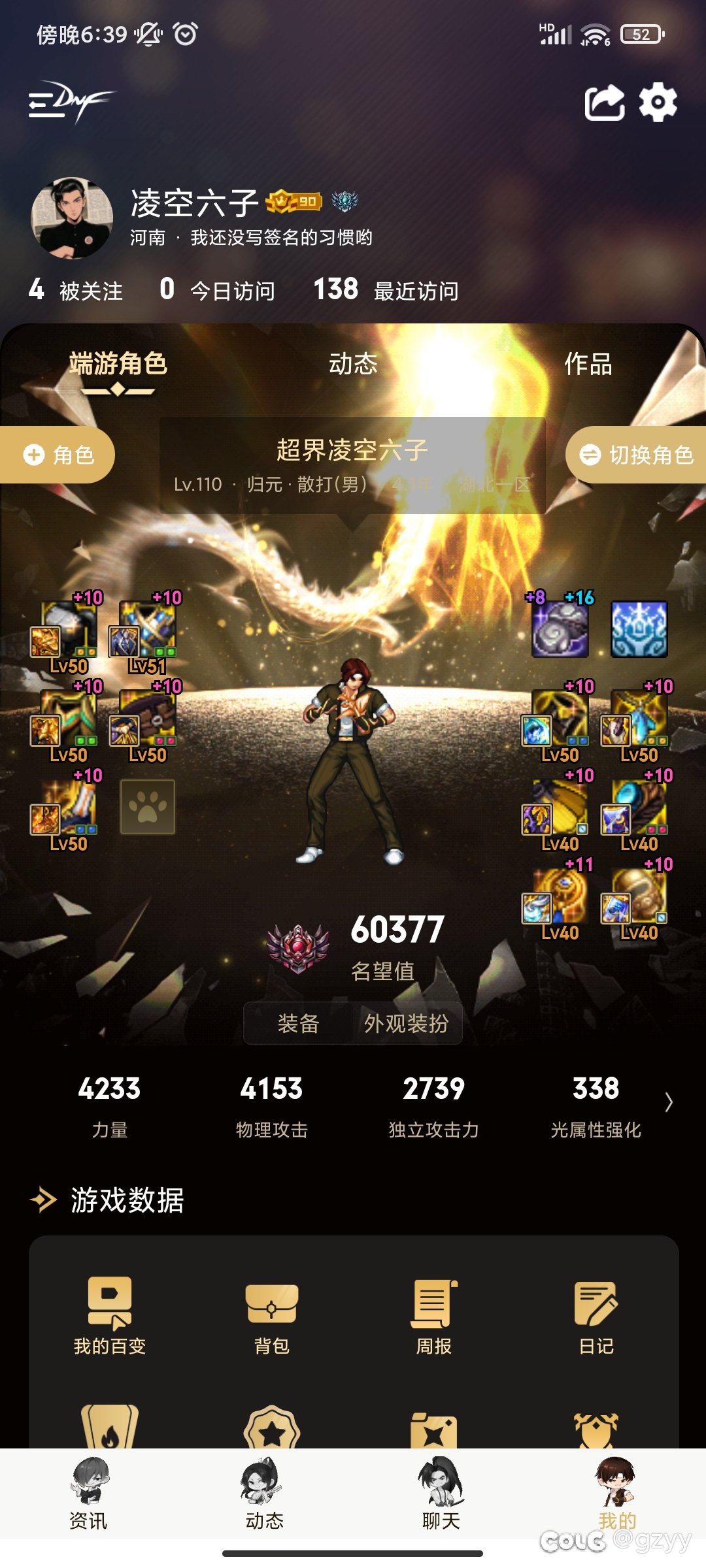 这个号还值得玩吗1
