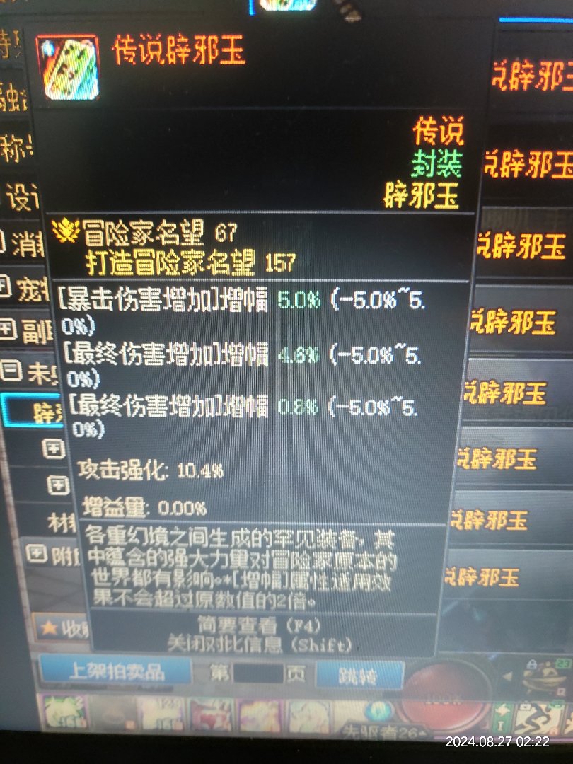 回归玩家怎么选辟邪玉？1