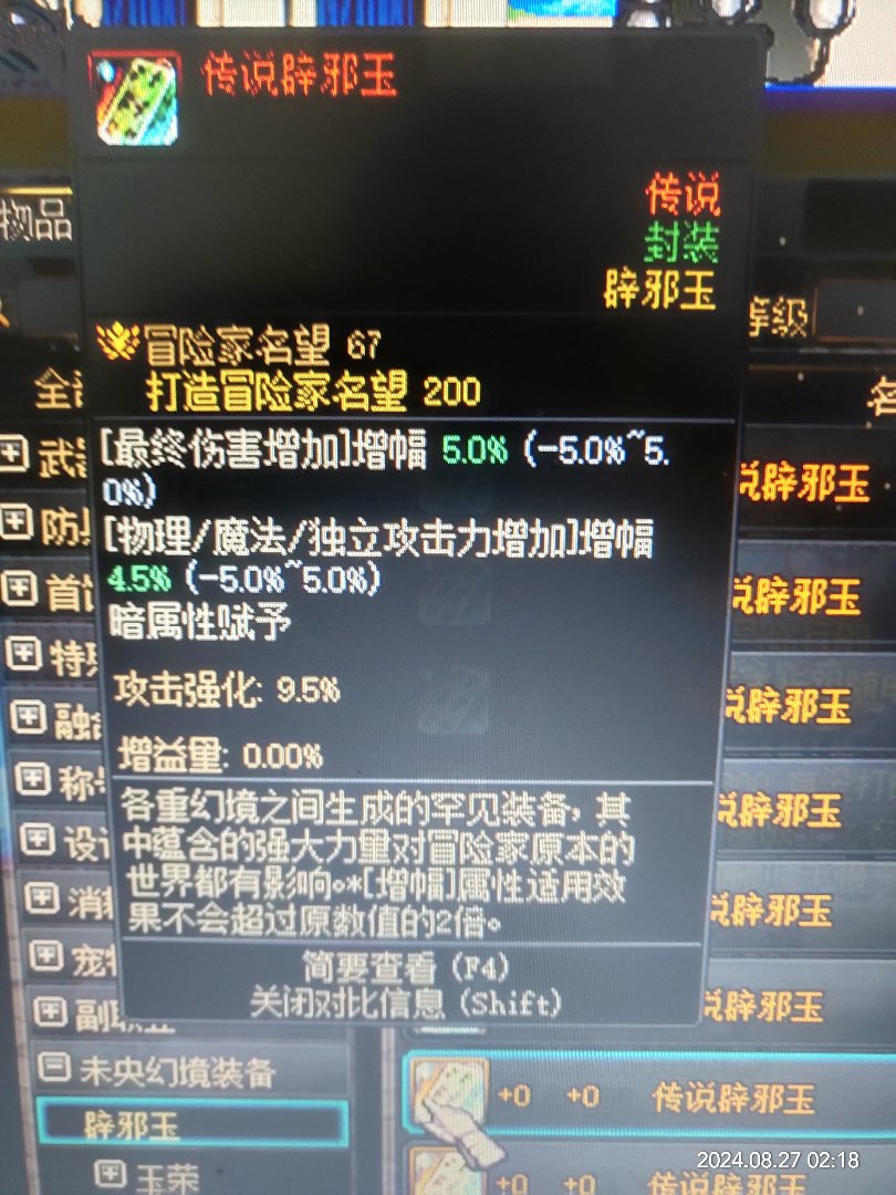 回归玩家怎么选辟邪玉？2