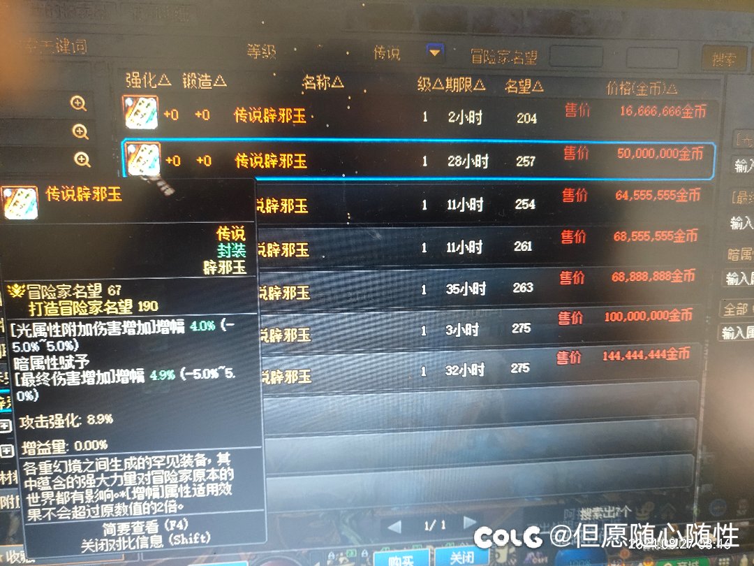 大佬们辟邪玉怎么选择性价比高？1