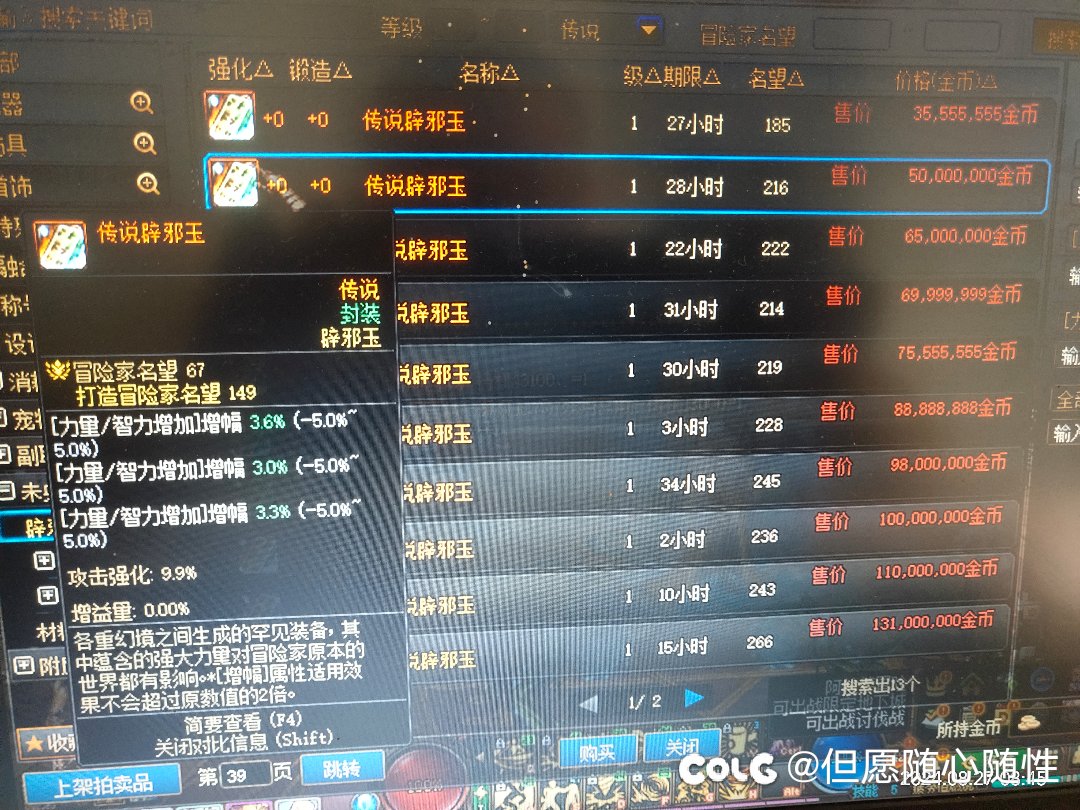 大佬们辟邪玉怎么选择性价比高？2