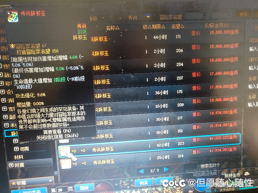 大佬们辟邪玉怎么选择性价比高？3