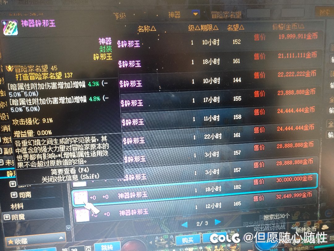 大佬们辟邪玉怎么选择性价比高？4