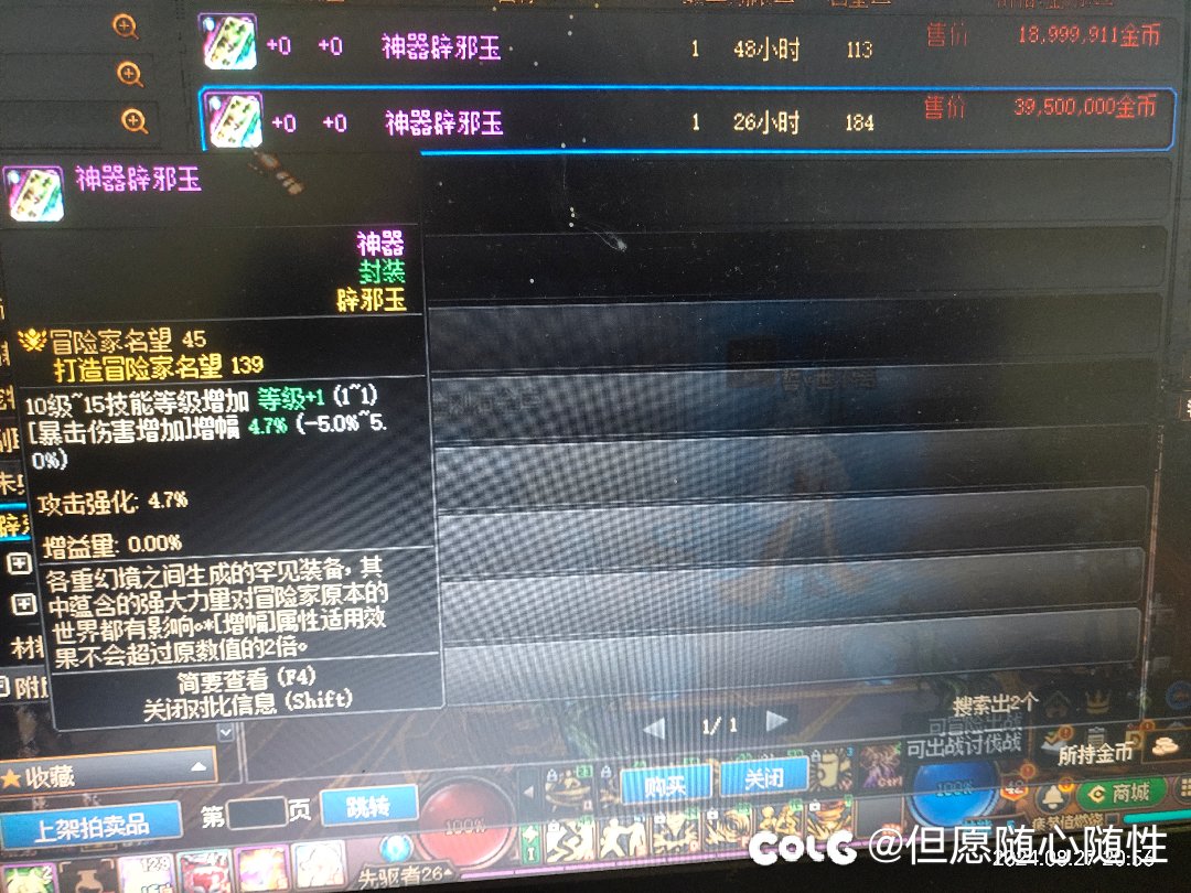 萌新辟邪玉选择1