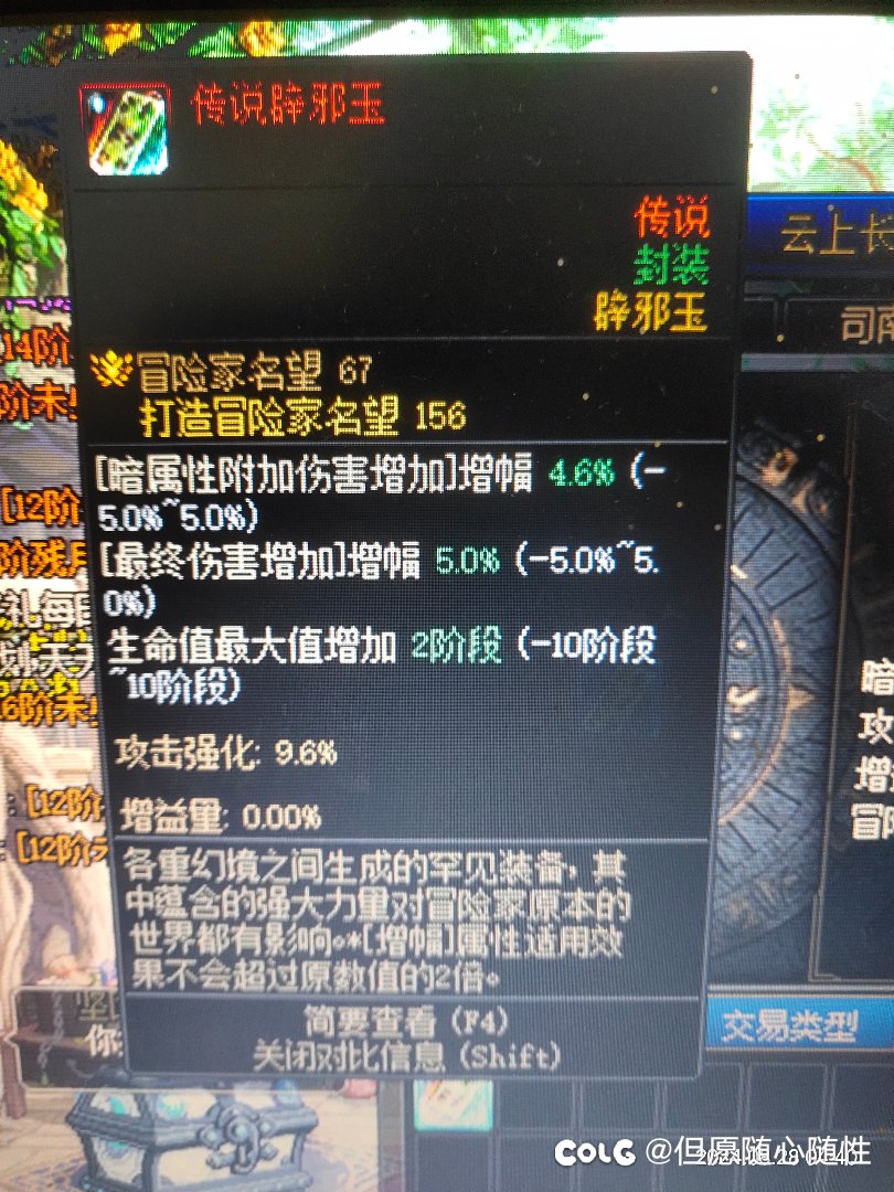 打桩辟邪玉提升率算法1