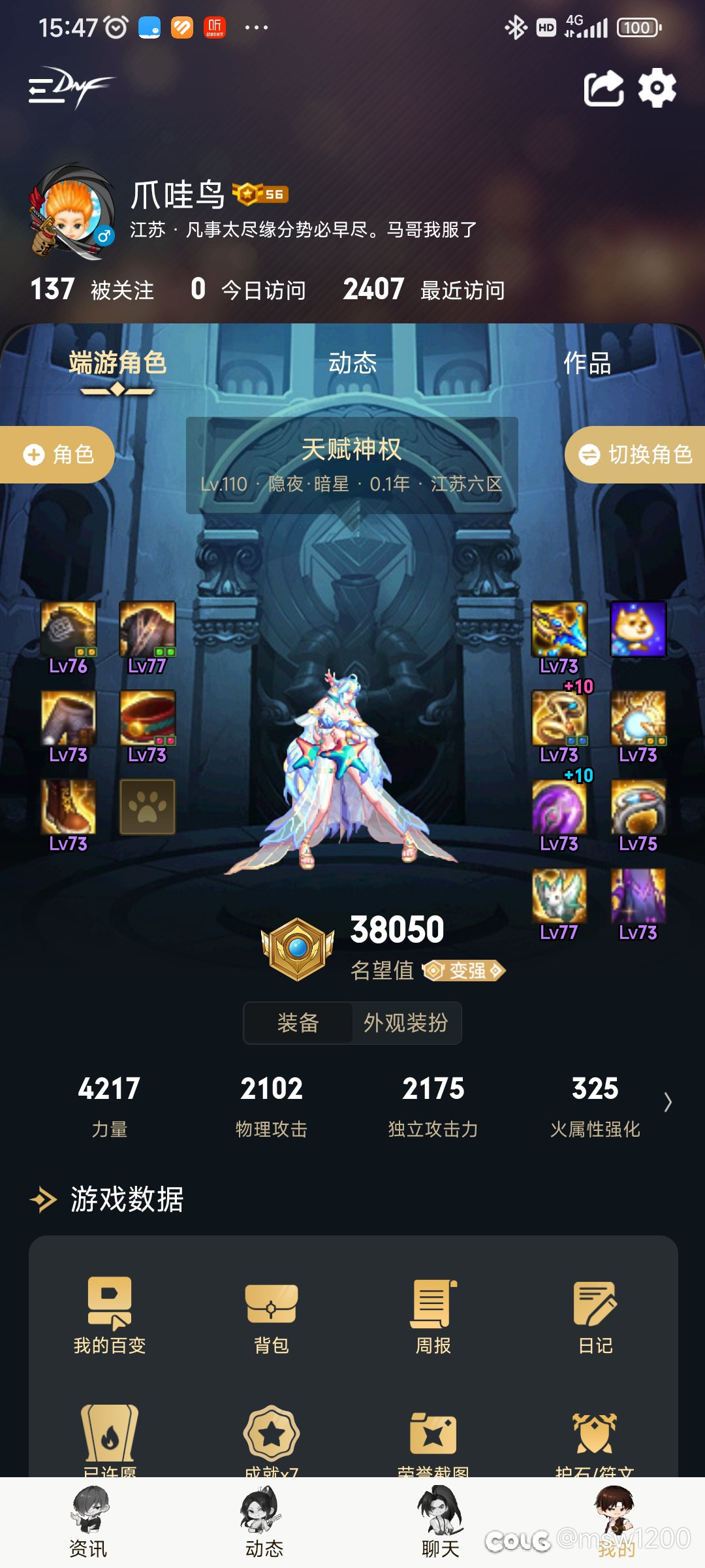 新人怎么提升名望1