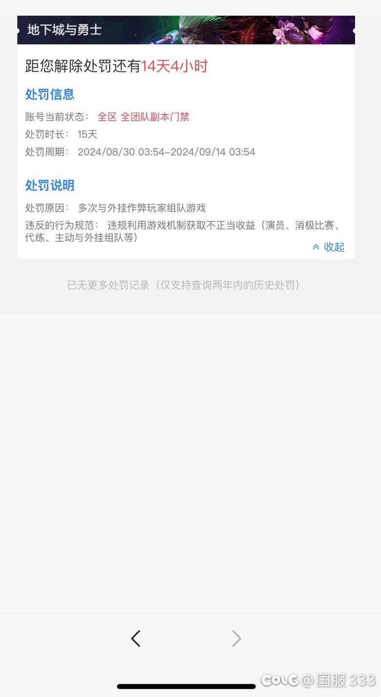 全区全团队门禁15天1