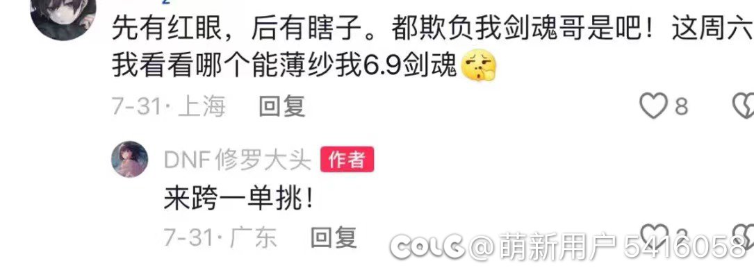 我是那个红 13 剑魂。1