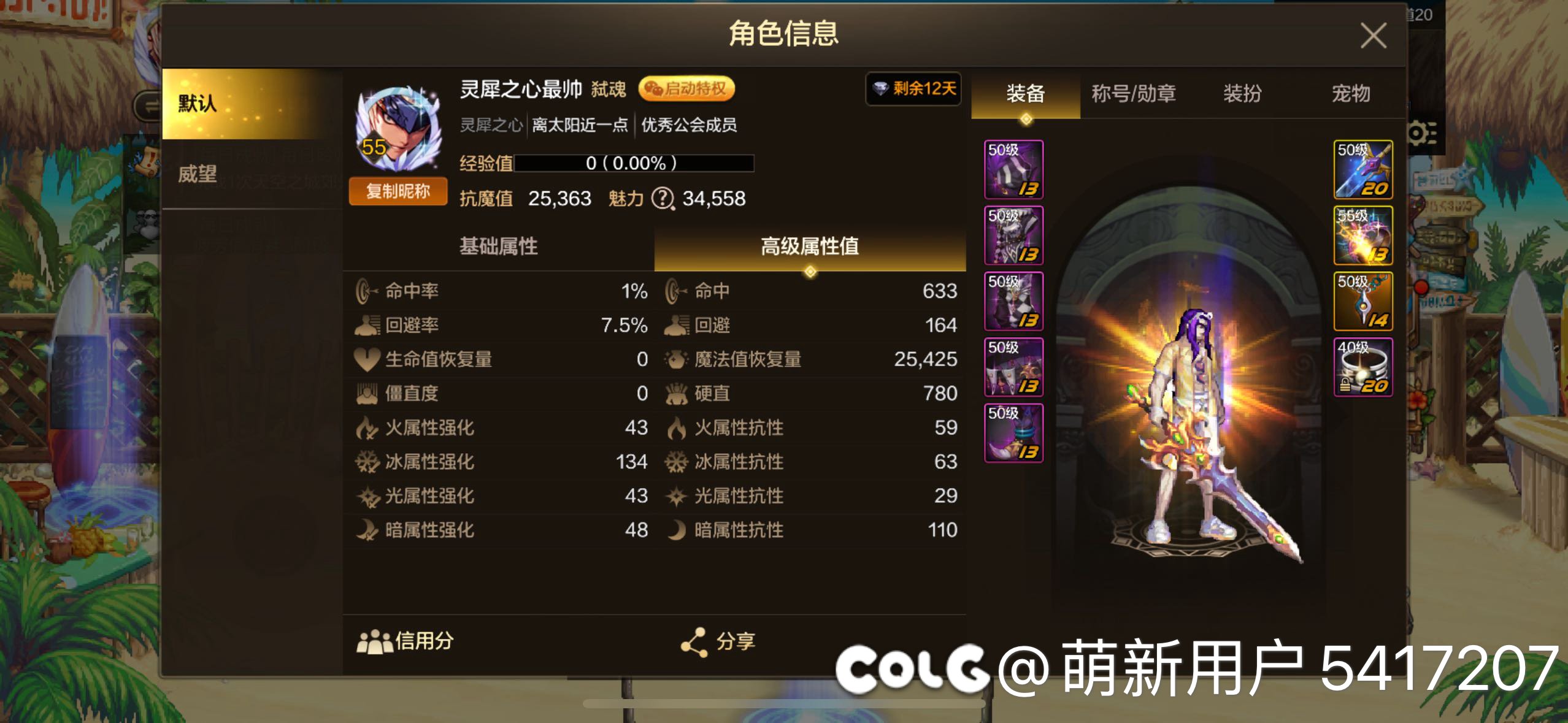 认识一下，有问必答2