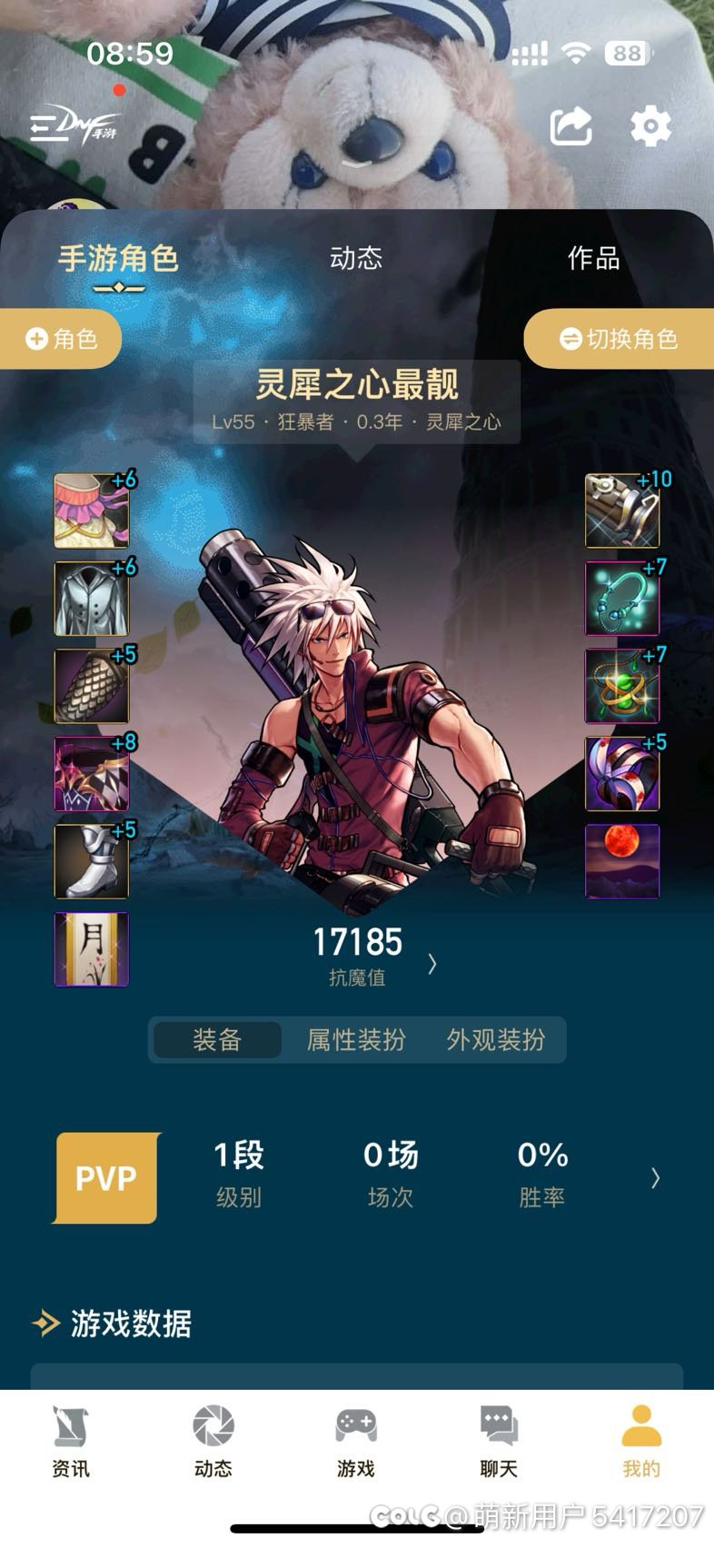 认识一下，有问必答8