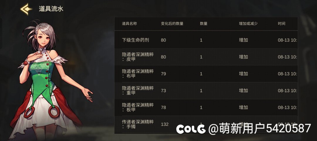 深渊精粹共享问题1