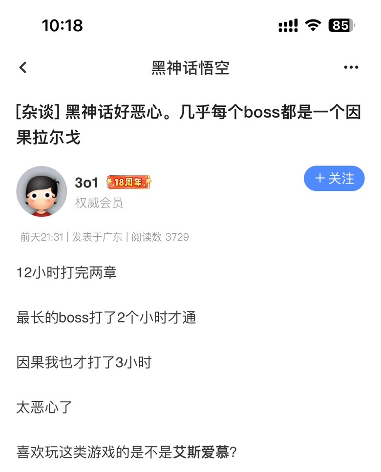 这个算AOE人身攻击吗1