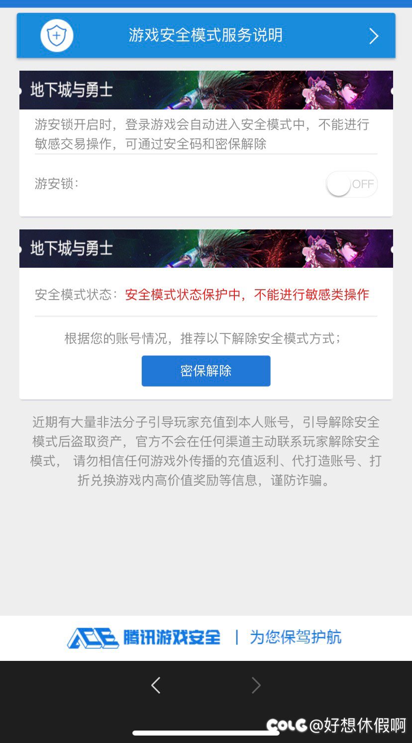安全模式为什么只能用手机短信解除1