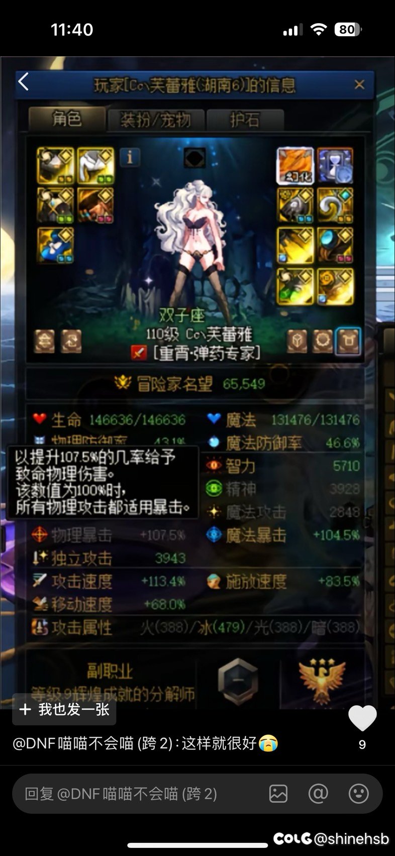 求个时装搭配，看到别人的1
