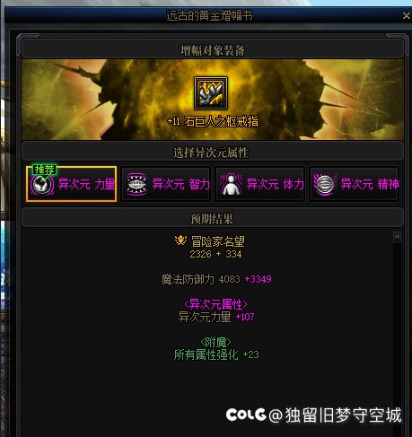 黄金增幅书居然不是保底1