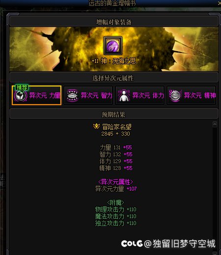 黄金增幅书居然不是保底2