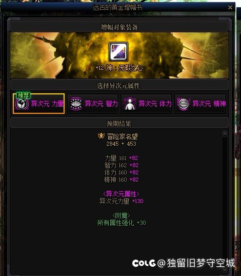 黄金增幅书居然不是保底3