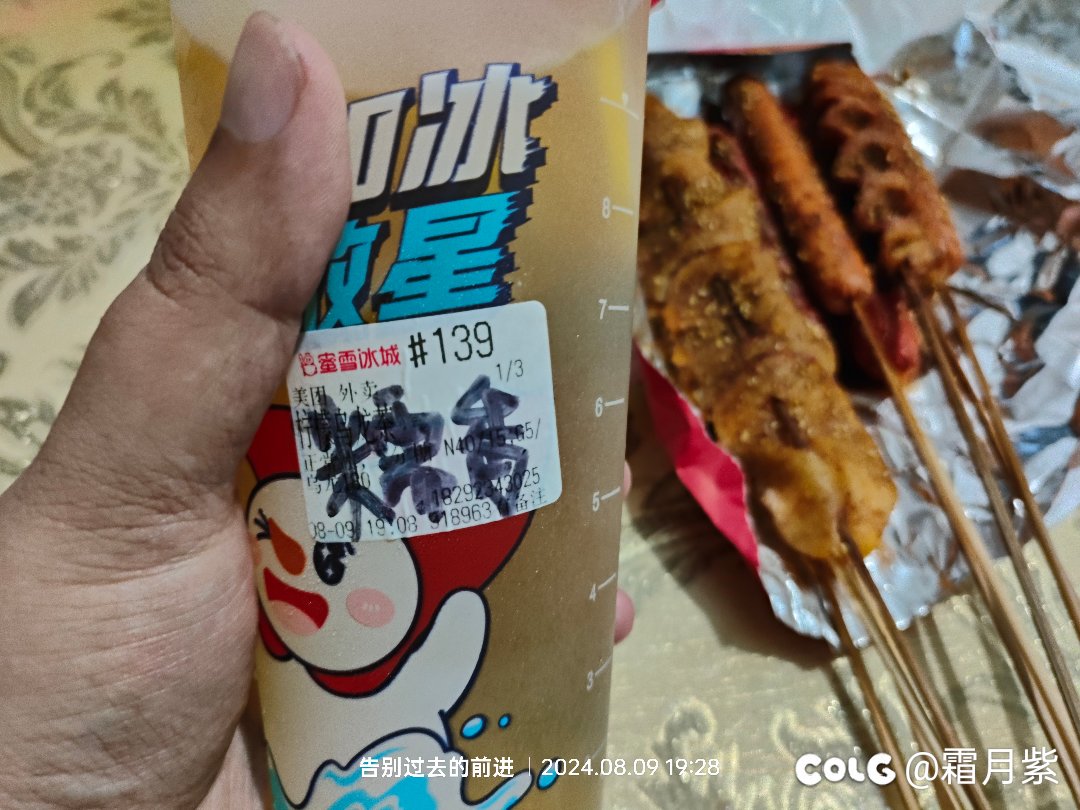 兄弟们我又来体验糯香柠檬茶了1